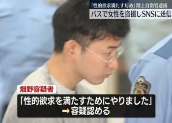 Japanese Sergeant Accused of Filming Upskirt on Yokohama Bus