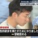 Japanese Sergeant Accused of Filming Upskirt on Yokohama Bus