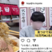 Japanese Ramen Shop Owner Allegedly Threatens to ‘Beat Up’ Customers Over Negative Reviews