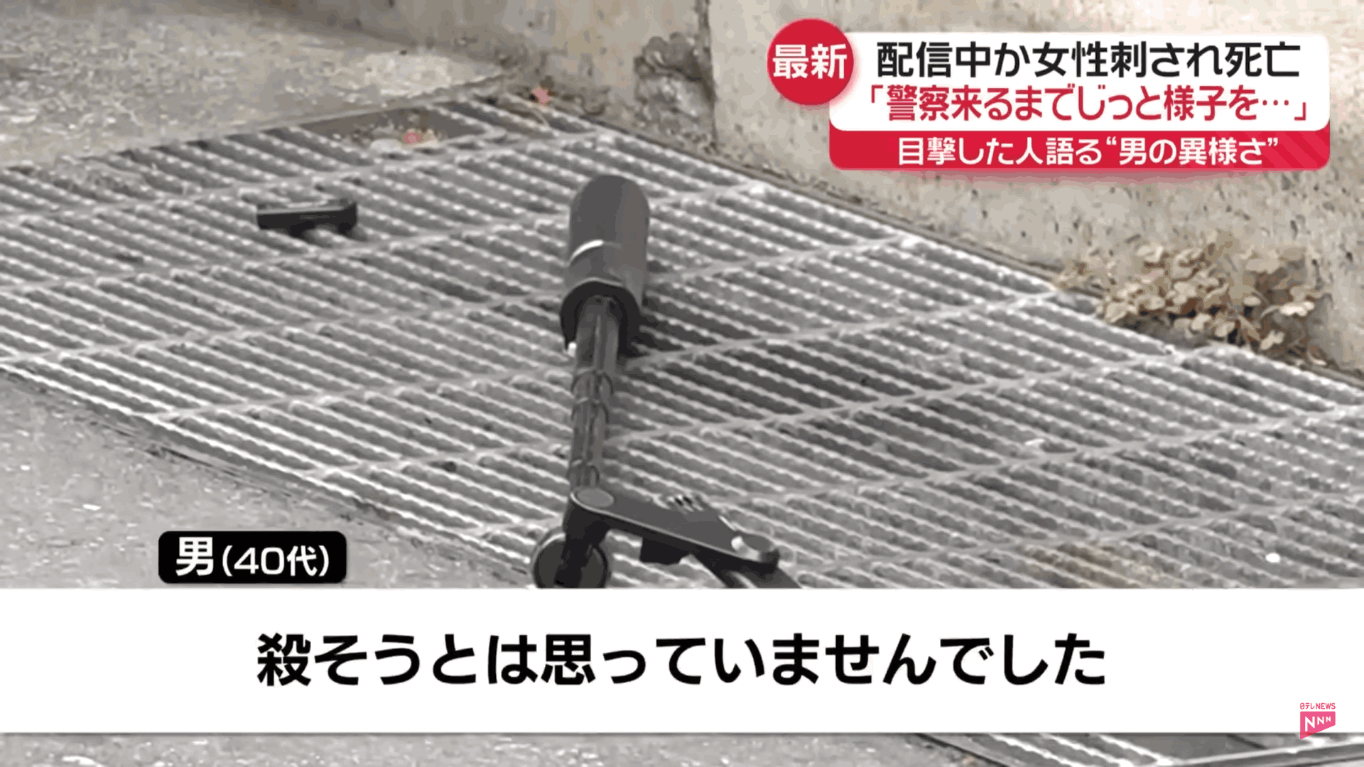 "She didn't pay me back" Fan Stabs Airi Sato Over 30 Times During