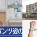 Man in Japan Arrested After Breaking Into Female Colleague’s Home Wearing Only Underwear