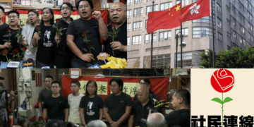 Hong Kong’s Last Major Opposition ‘League of Social Democrats’ Disbands