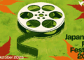 Japanese Film Festival 2025 – Through The Lens of Projection: A Celebration of Perception, Memory, and Meaning-Making in Japanese Cinema