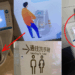 China Installs Futuristic Smart Urinals That Analyze Urine and Provide Instant Health Data
