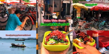 A Story from Pulau Ubin: Kampong Life Lives on Through a “Kampong Boy”’s Eyes