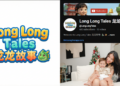 Introducing Long Long Tales 龙龙故事 A Bilingual Kids’ YouTube Series