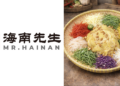 Mr. Hainan, Singapore’s First Full-Fledged Hainanese Restaurant Direct from Hainan, Debuts Hainanese ‘Prosperity Tossed Kampung Chicken’ This Lunar New Year