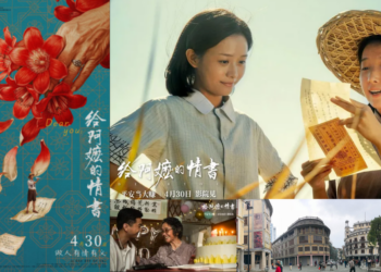 Dear You: China’s Hottest New Independent Film Made With Almost Nothing
