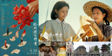 Dear You: China’s Hottest New Independent Film Made With Almost Nothing