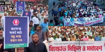 Thousands rally over hikes in electricity tariffs and fuel costs in Bangladesh